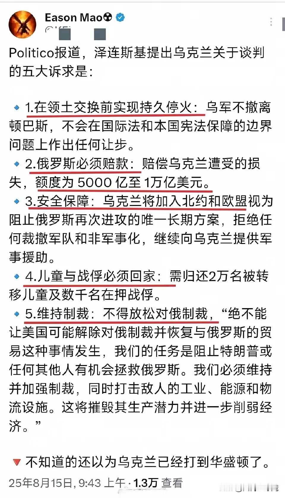 谈不拢的，俄罗斯与乌克兰的战争，就是一个阳谋，谈判这个路径基本上无解，只能通过战