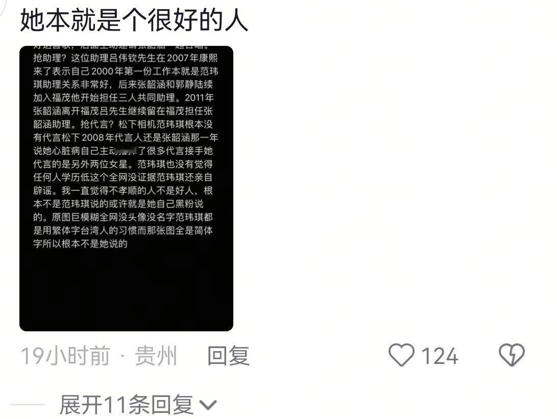 范玮琪上浪姐后口碑反转范玮琪口碑反转 范玮琪上浪姐后口碑反转了 