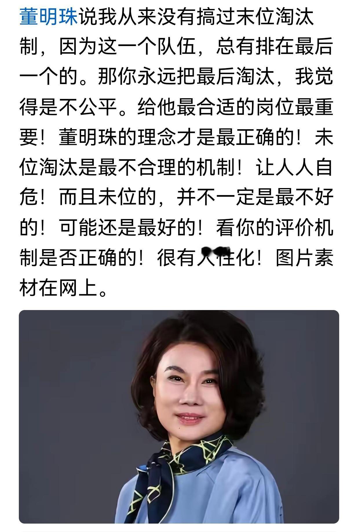 末位淘汰，不能太绝对，应该慎重。
首先，你再怎么排，总有一位是排在末位的，而一次