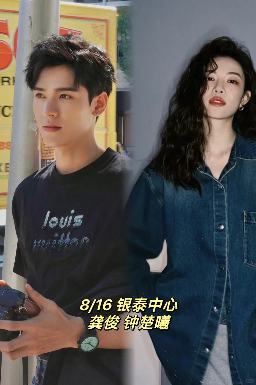 龚俊、钟楚曦要来合肥啦！