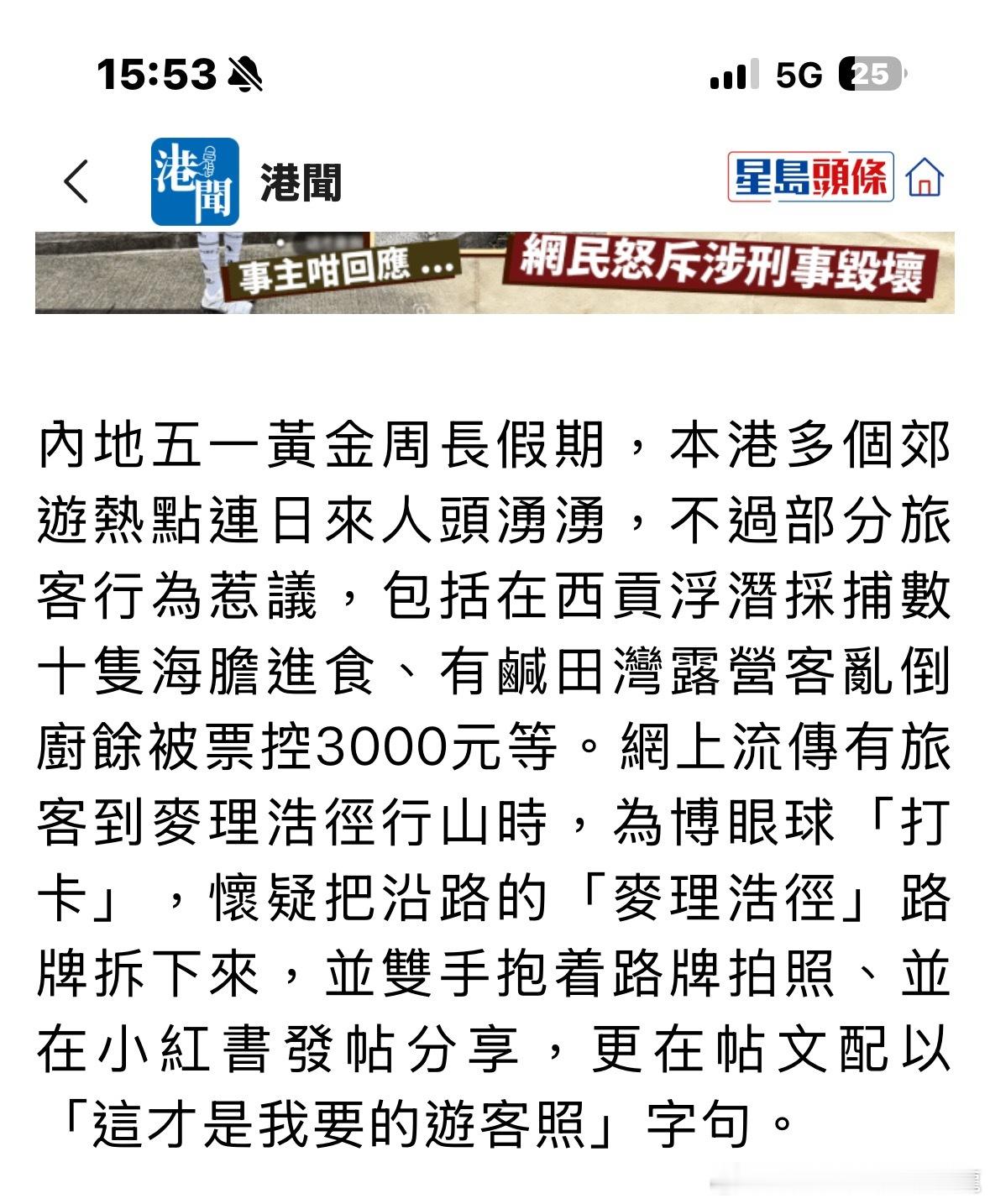 足夠把這人拘捕的，看看这才是我想要的游客照諸葛臥龍反忽小隊 香港·屏山天水围公共