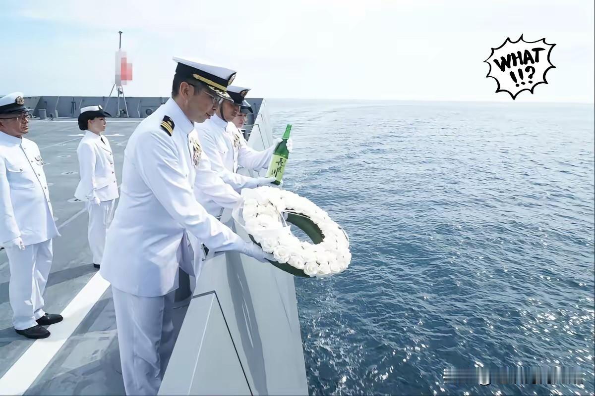 公然海上“拜鬼”，还纪念侵略中国的军舰，日本自卫队不演了

日前，日本海上自卫队