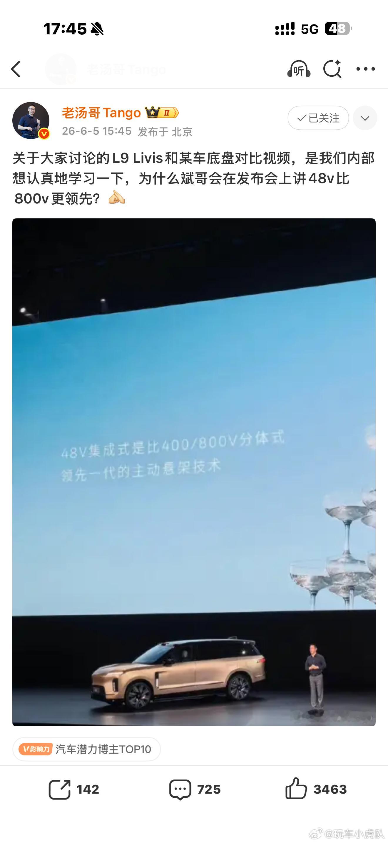 理想高管回应对比视频自古以来文无第一，武无第二。而在技术范围的探讨什么技术绝对碾