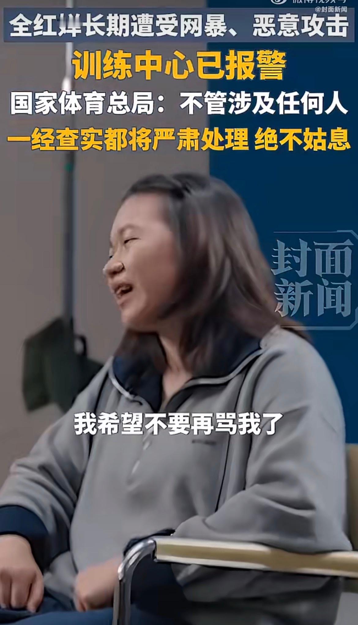 揪着全红婵不放居心何在真的看不懂，为什么总有一群人，要死死揪着全红婵不放？一个才