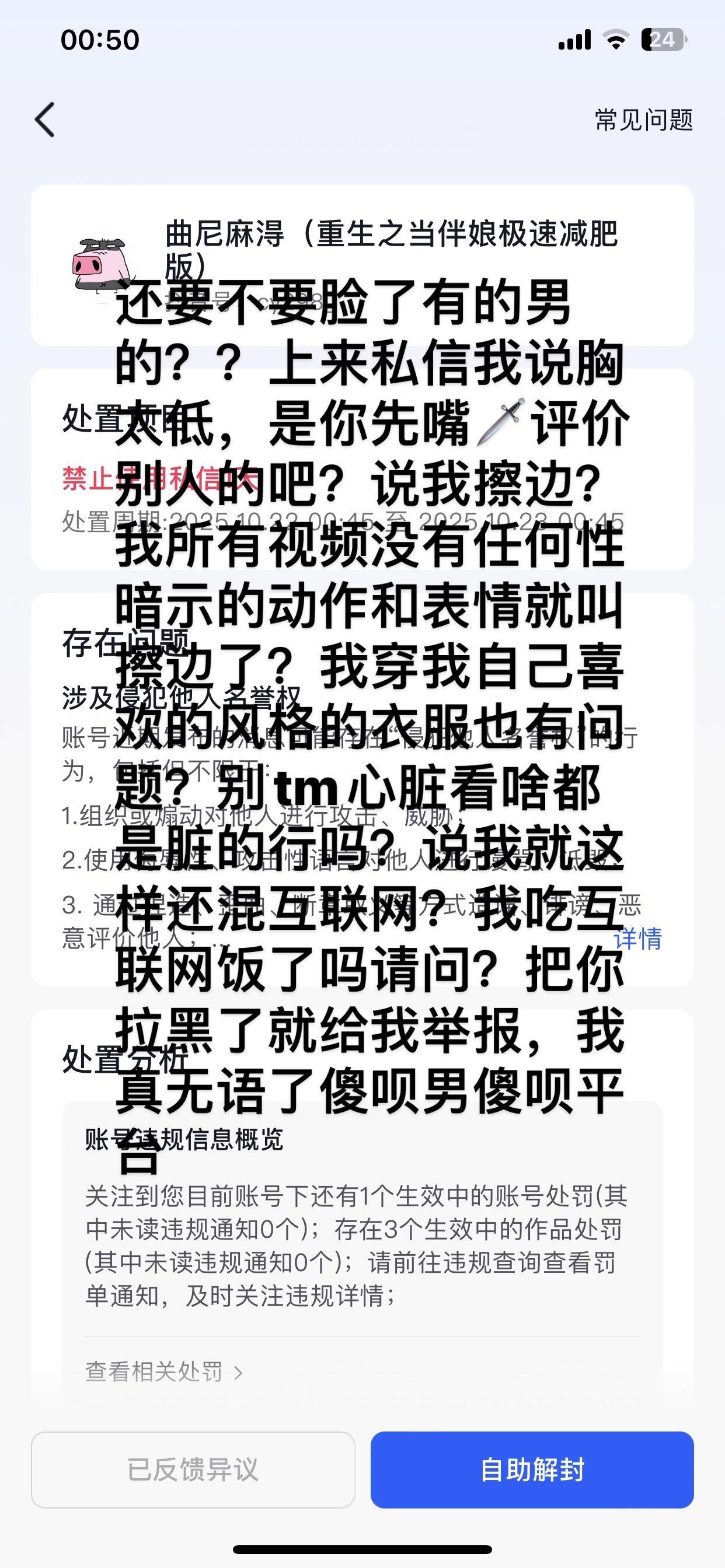 我真曲尼麻淂了这次😀都给我滚！！！！