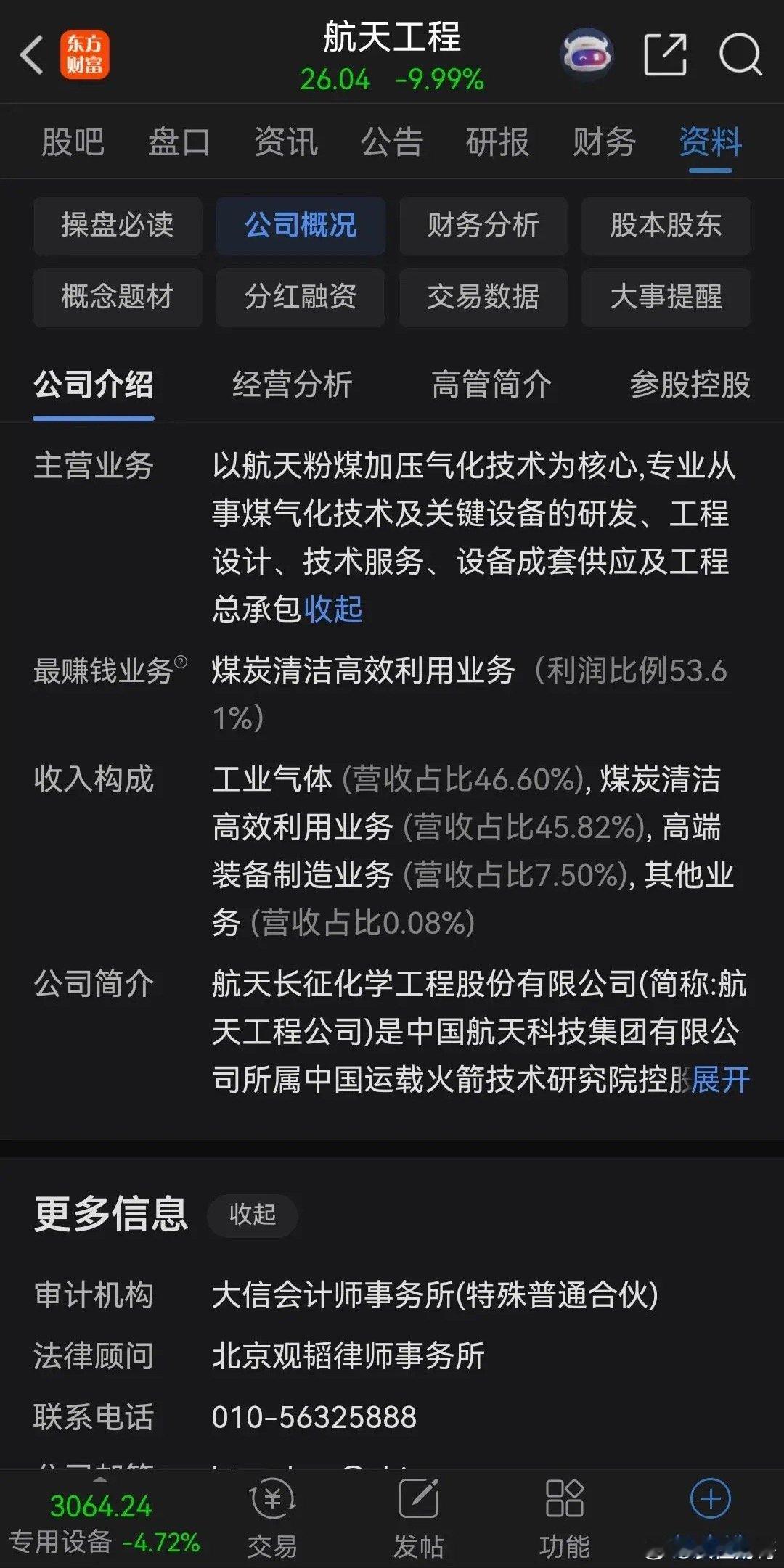 连续5个跌停的航天工程，跌得一点不冤！上周五火箭成功回收，商业航天集体大爆发，板