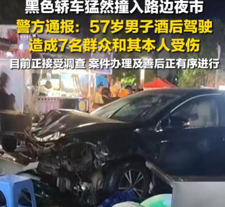 57岁，县城，饭后，叠加危险因素？江西安远县酒驾撞车致7伤，城市查酒驾密不透风，