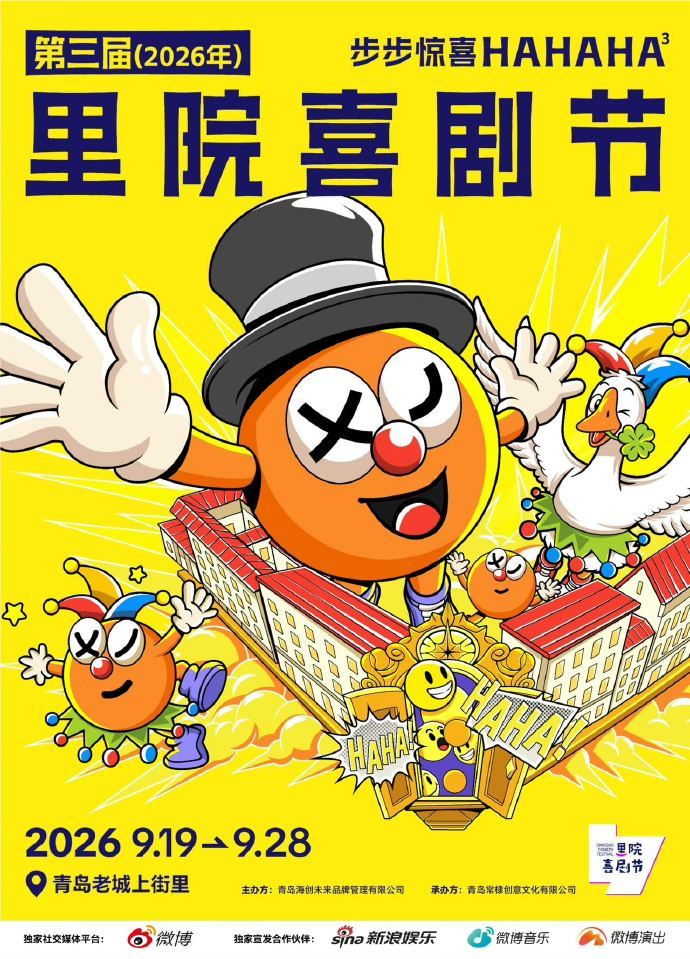赵小童逛里院喜剧节走哪送哪在里院转角偶遇赵小童里院喜剧节的限定惊喜被赵小童拿捏了