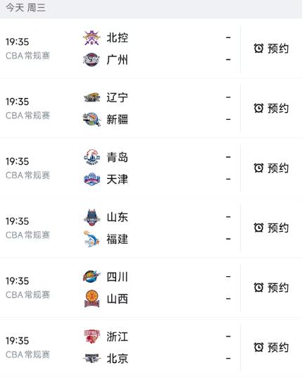 北京时间4月1日，星期三，今晚的CBA常规赛第33轮赛程如下，一共安排了6场比赛