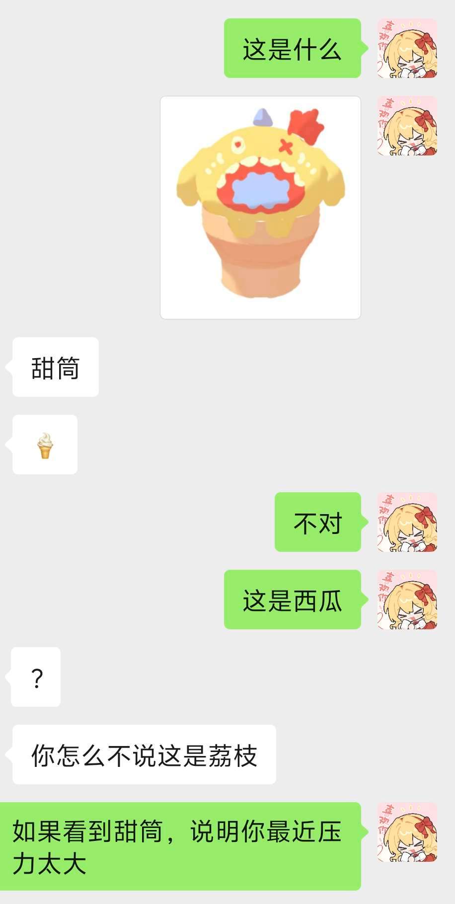 你压力大吗 