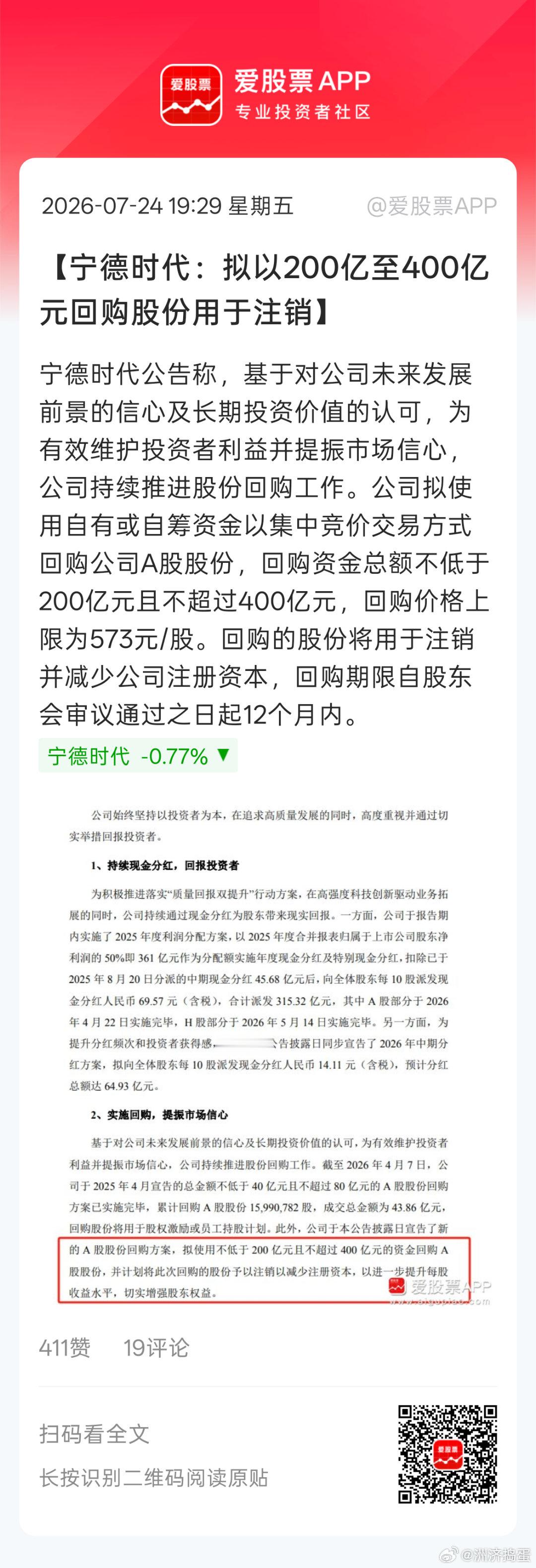 良心龙头企业。。 