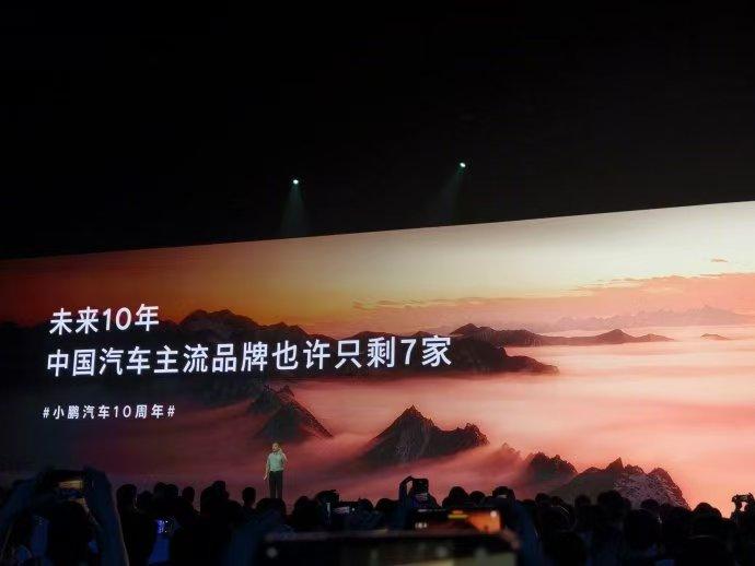 何小鹏预测，未来10年中国汽车主流品牌也许只剩7家。明眼人都看得出，他这么说，等