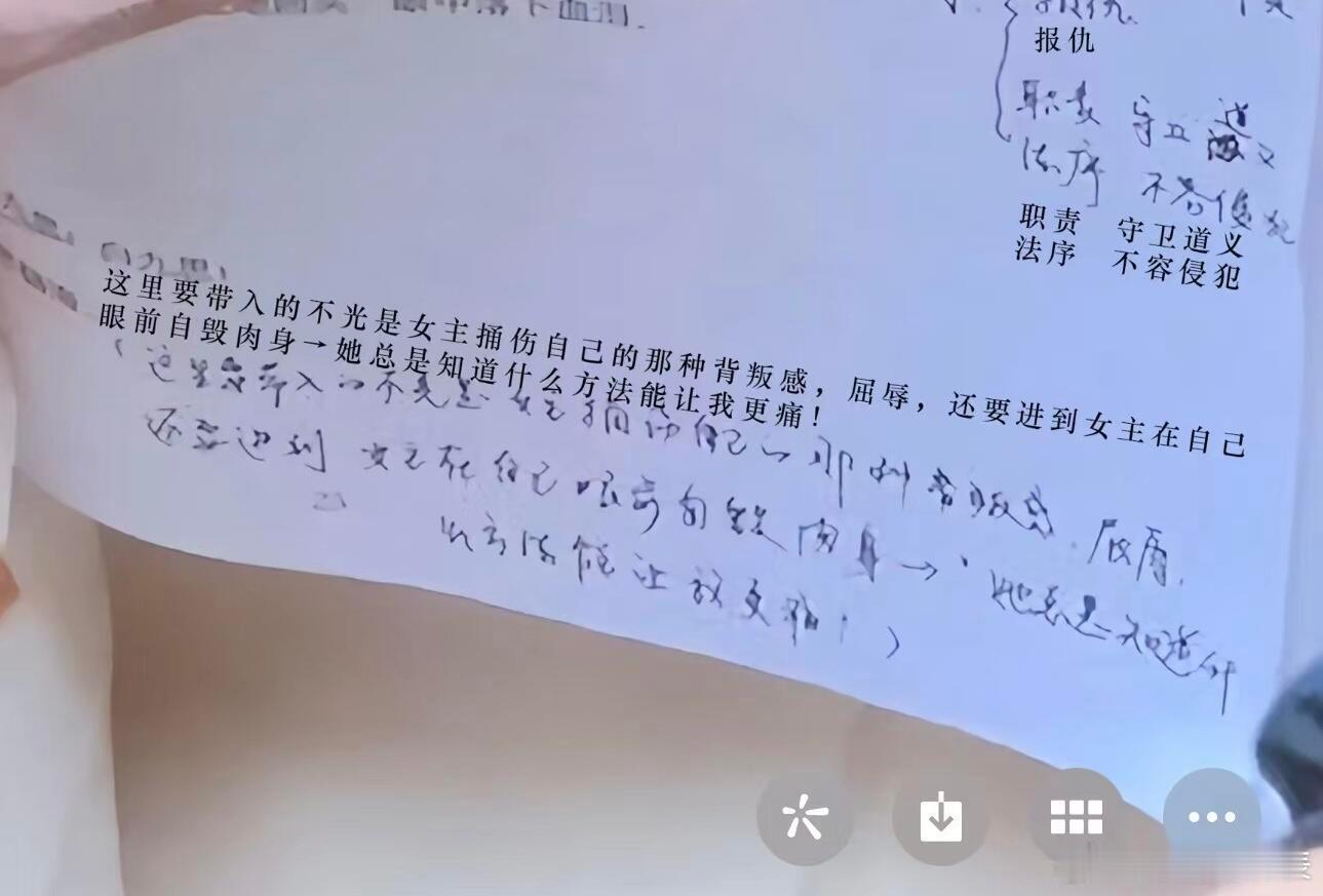 曾舜晞的临江仙剧本注解，曾舜晞和白九思在这一刻灵魂相通了！ ​​​