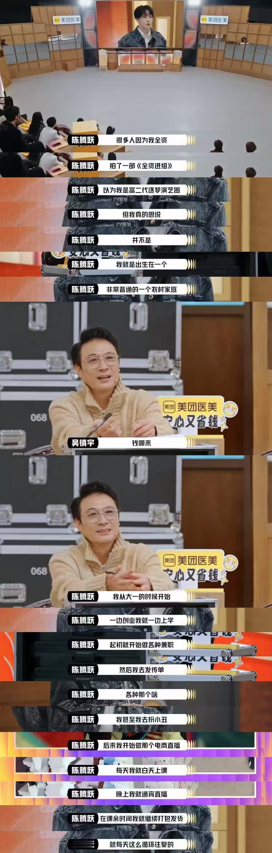 陈腾跃因为赵丽颖坚持演艺梦 陈腾跃因为赵丽颖坚持演艺梦真的是觉得挺佩服他的呀，而