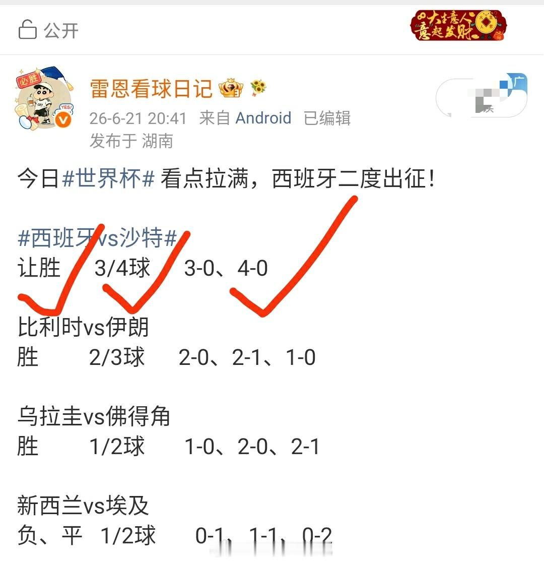 火力全开！世界杯 西班牙4比0沙特，横扫对手拿下首胜🔥奥亚萨瓦尔两射一传，亚马