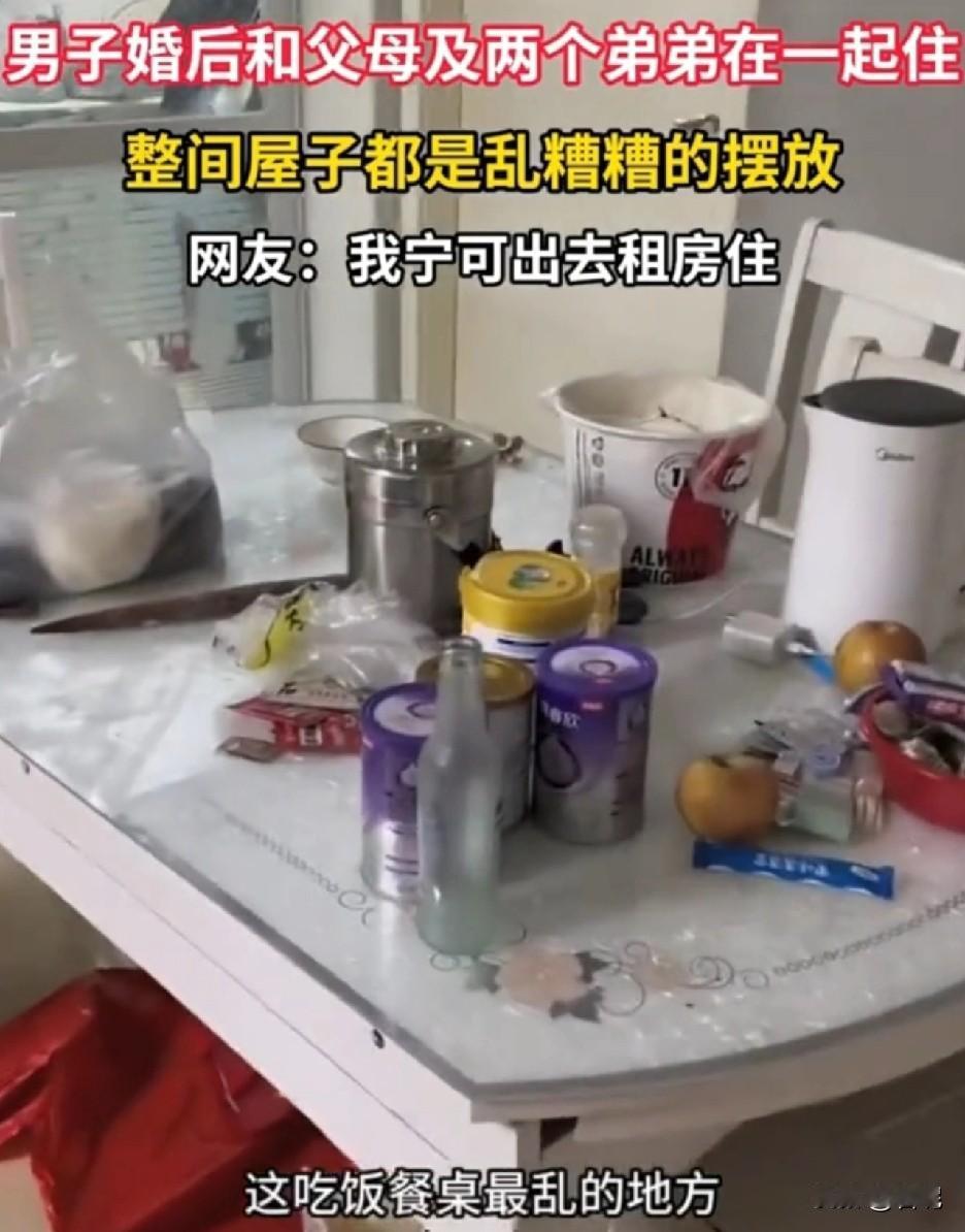 我佩服这媳妇，包容度太高了！婚后，父母搬过来一起住就算了，还带着两个弟弟一起，媳
