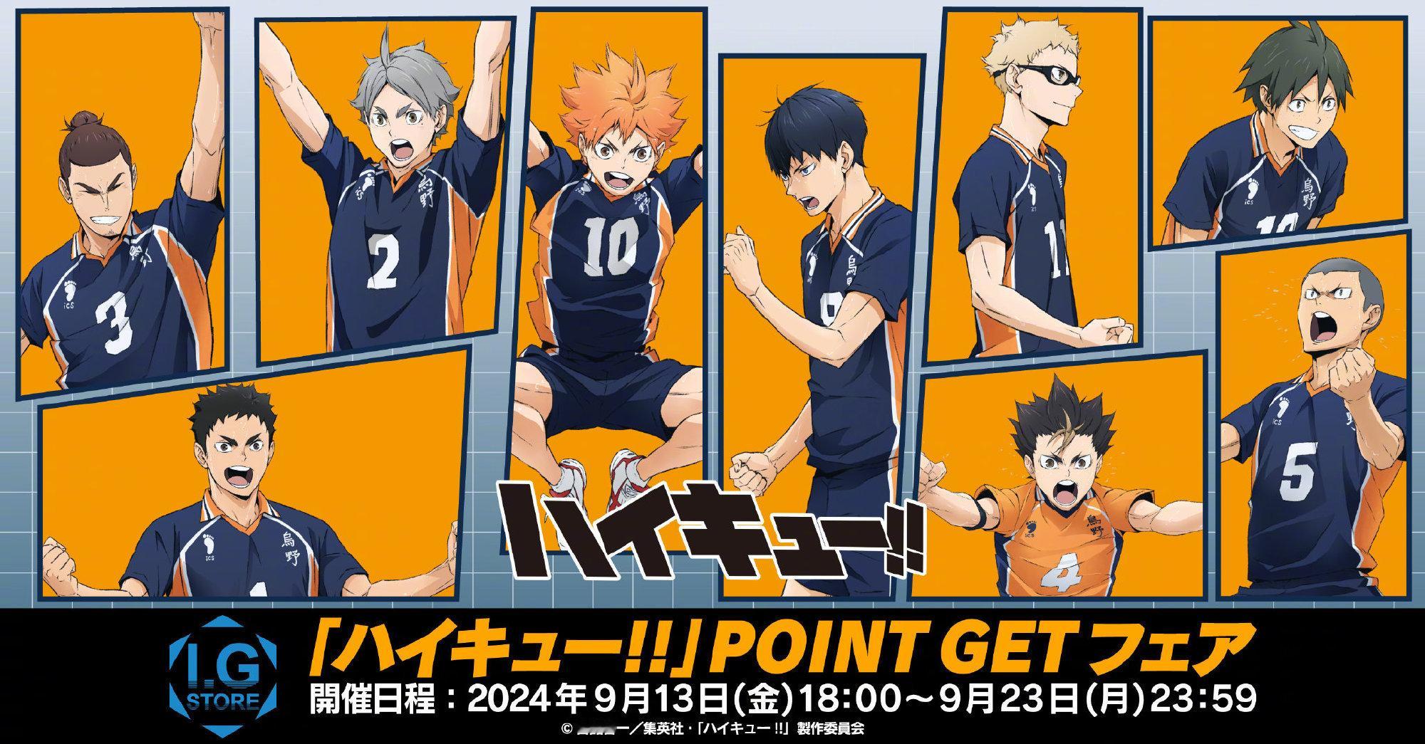 #排球少年[超话]##排球少年# 角色立绘 元气满分！ ​​​