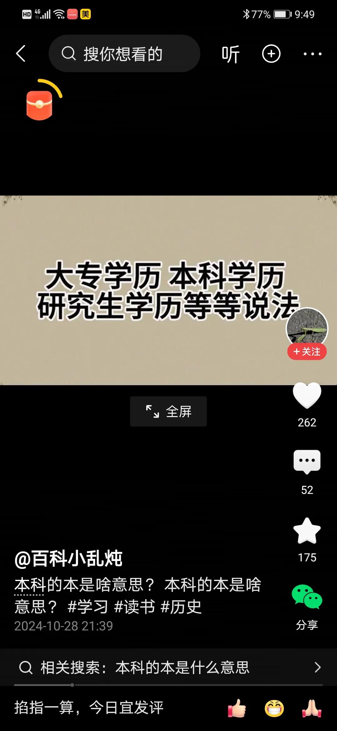 普通高等院校、普通高等教育、普通高考、大学普通班、都是指的大学普通班！是区别于成