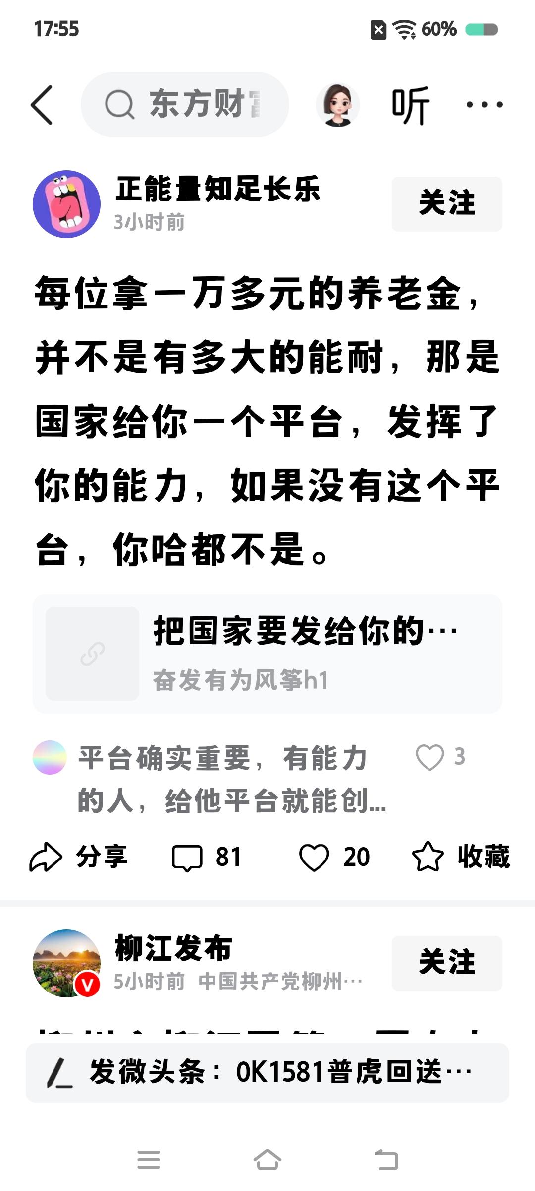 国家的平台摆在那里，你为什么不站上去表演一番呢？