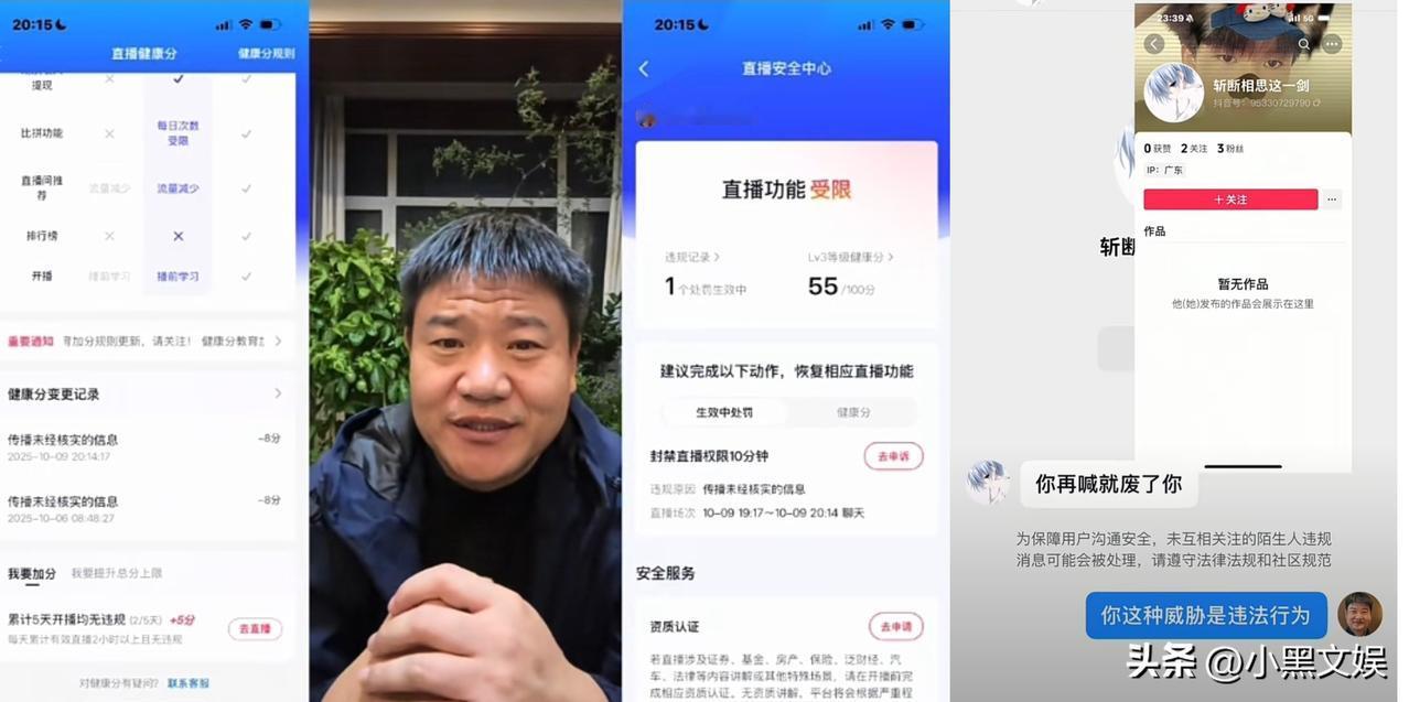 为何老陈喊话打假频频受阻！
不仅仅有平台限流违规处理，更有甚者直接私信威胁老陈。
