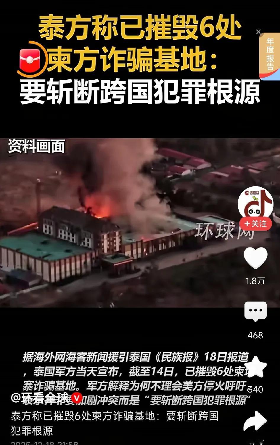 柬埔寨的灰色产业让泰国旅游业损失惨重，也让世界各国深恶痛绝，所以这次泰国师出有名