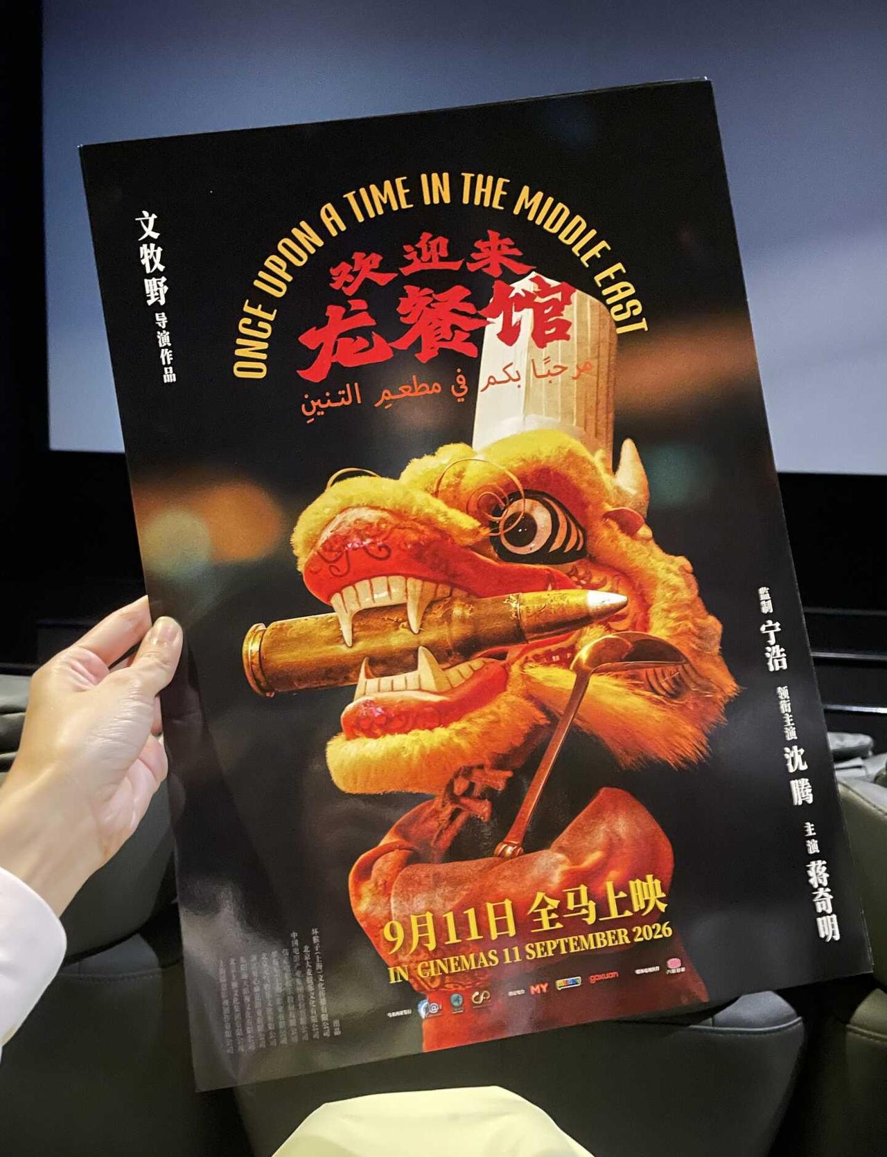🇲🇾《欢迎来龙餐馆》今天全马上映
好看，几度落泪，对历史，对战争不是很懂，但