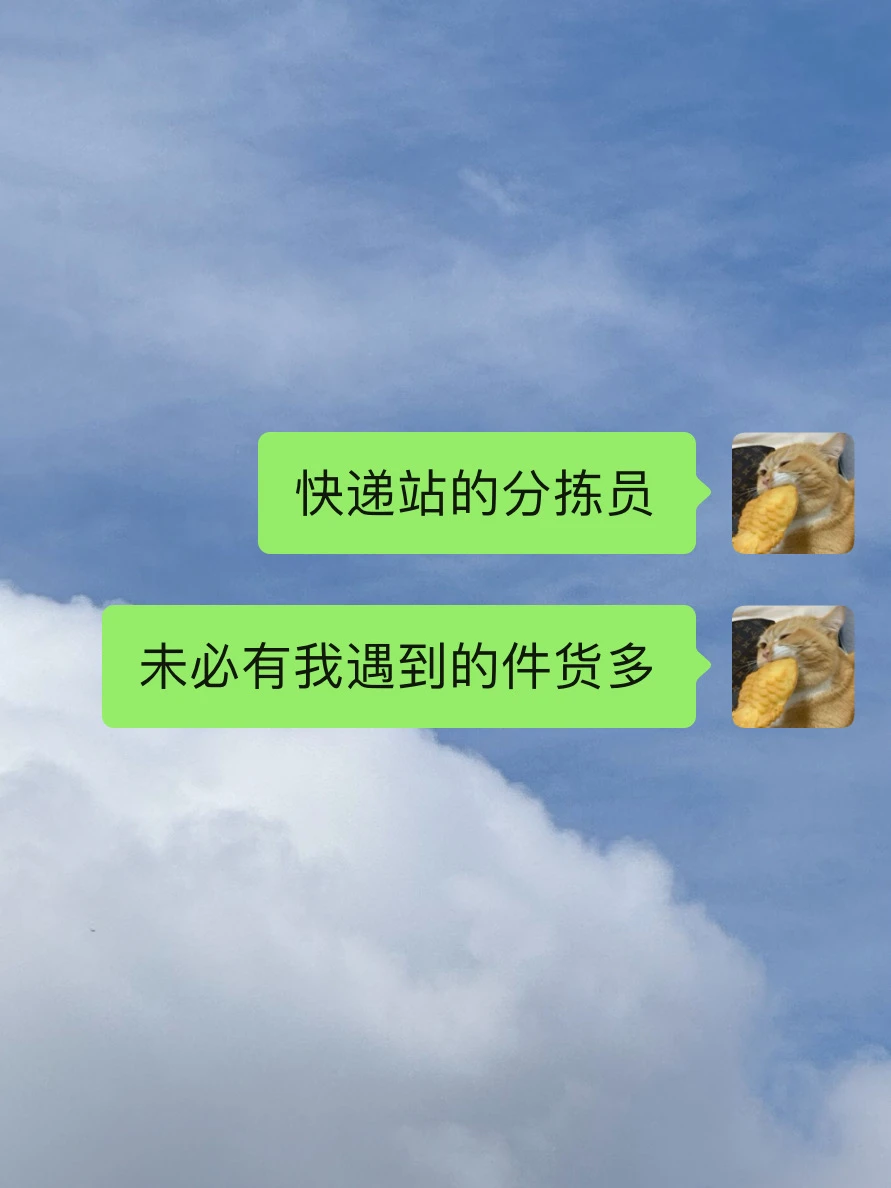 日常发疯罢了