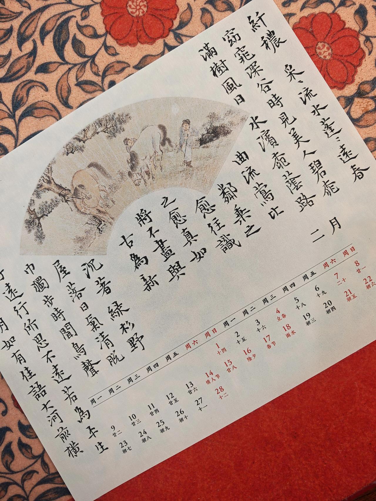 还没写完，剧透一下。每日学习一点点 练字  创作者扶持计划 书法