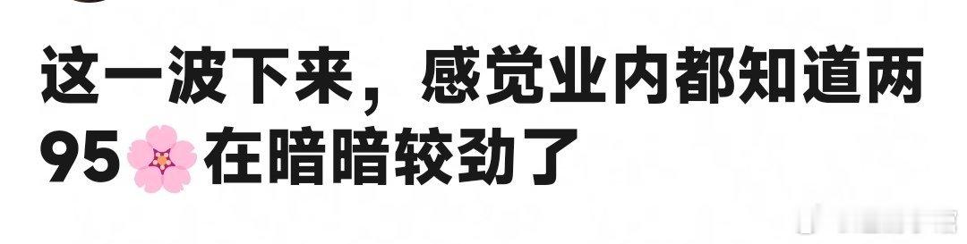 肯定是都知道，要不然也不会挑同一个时间播出了。讲真两部一起播就是比单部播更有话题