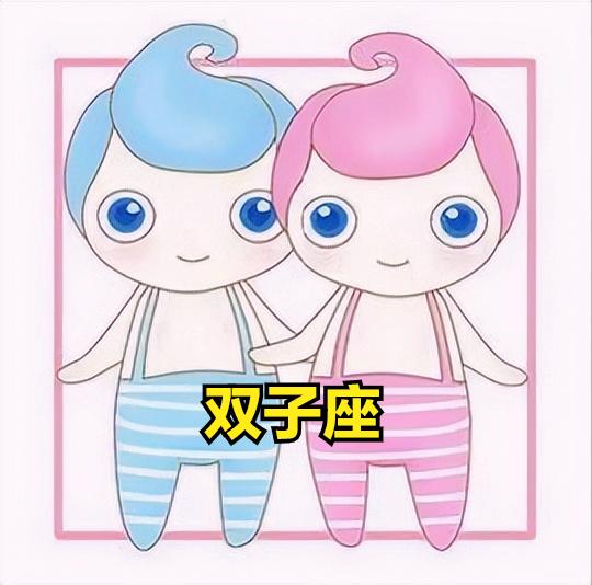 双子座2月22日星座运势
今天对双子座的♊评价：
不要用鼹鼠丘造山，不要小题大做