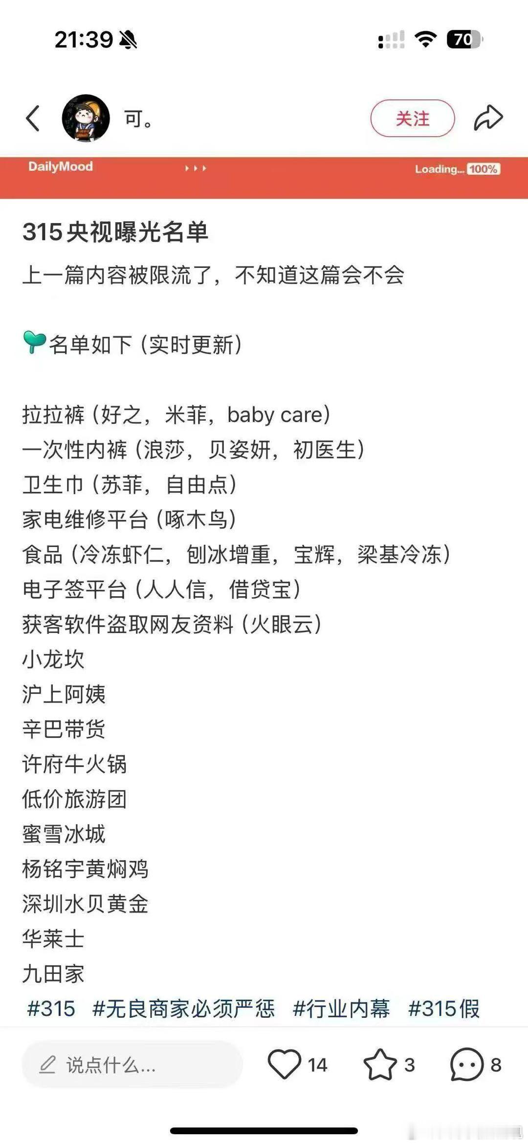 315晚会 虾仁市场惊现“科技与狠活”！不法商家为牟利不择手段，食品安全底线何在