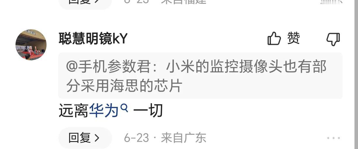 现如今想做到“远离华为的一切”是几乎不可能的，劝这位先把手机扔了，你的手机不仅用