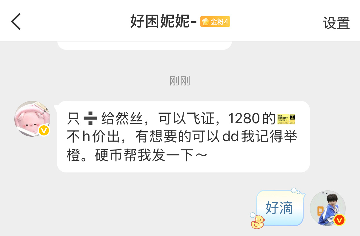 【已出】 加500-600出 只出然丝必须举橙