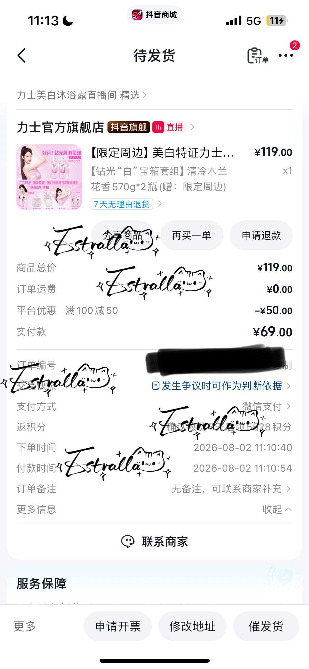 我们永远在一起  专栏 · 个资记录