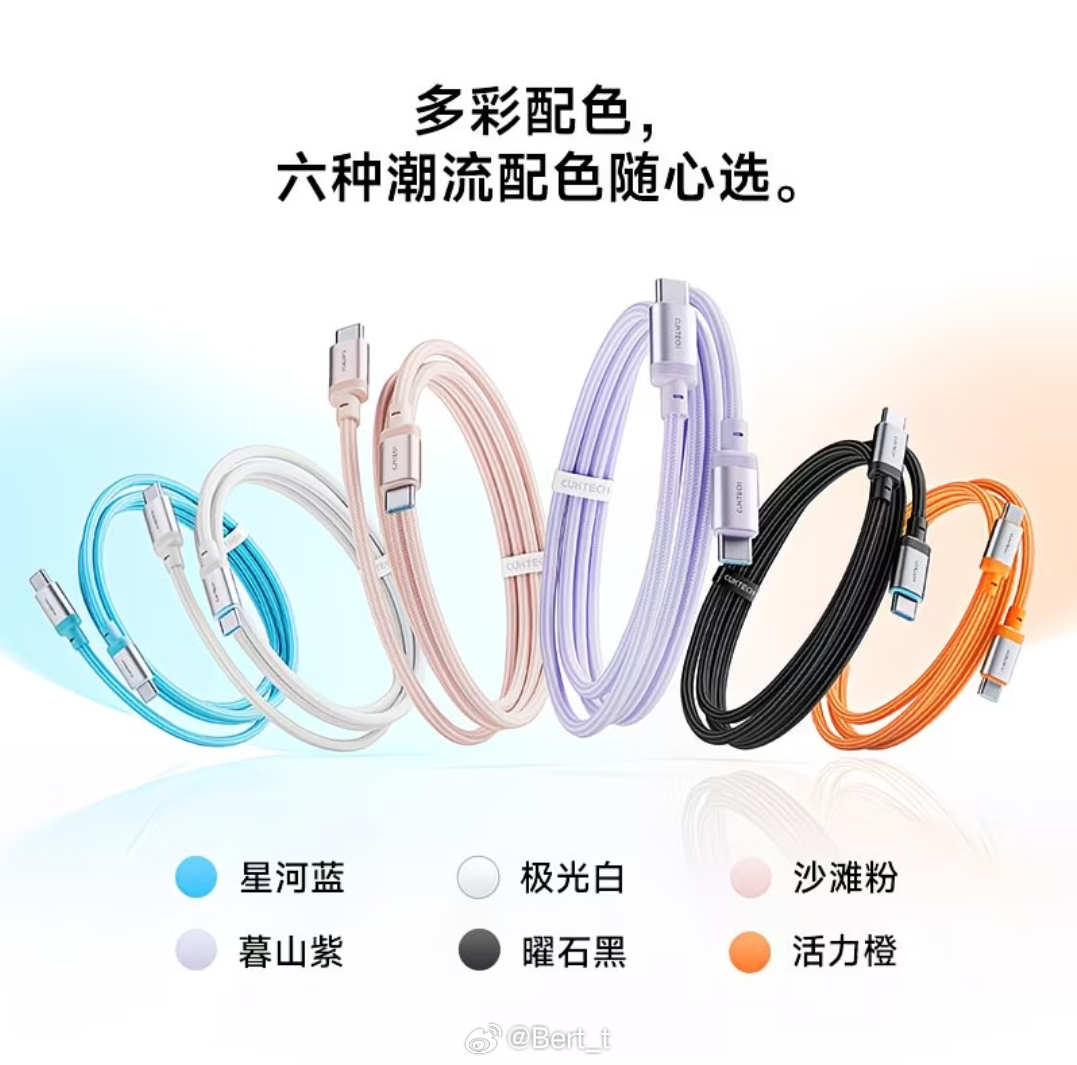 酷态科15cm编织短线、酷态科1米/1.5米/2米编织线都新增了两个配色，紫色和