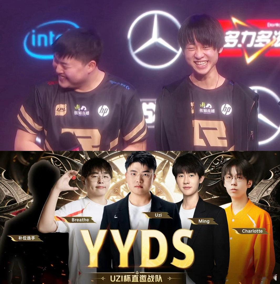 uzi和ming组排 老RNG粉直接破防这俩人当年真是看一场少一场，现在还能合体