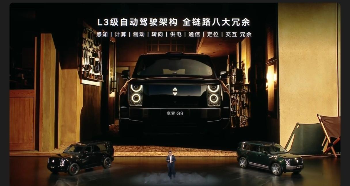 享界G9 公布L3级自动驾驶相关配置，拿到行业最高时速120公里的L3道路测试牌