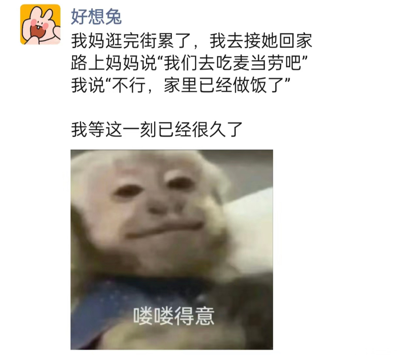 妈妈，我等这一刻已经很久了 ​​​