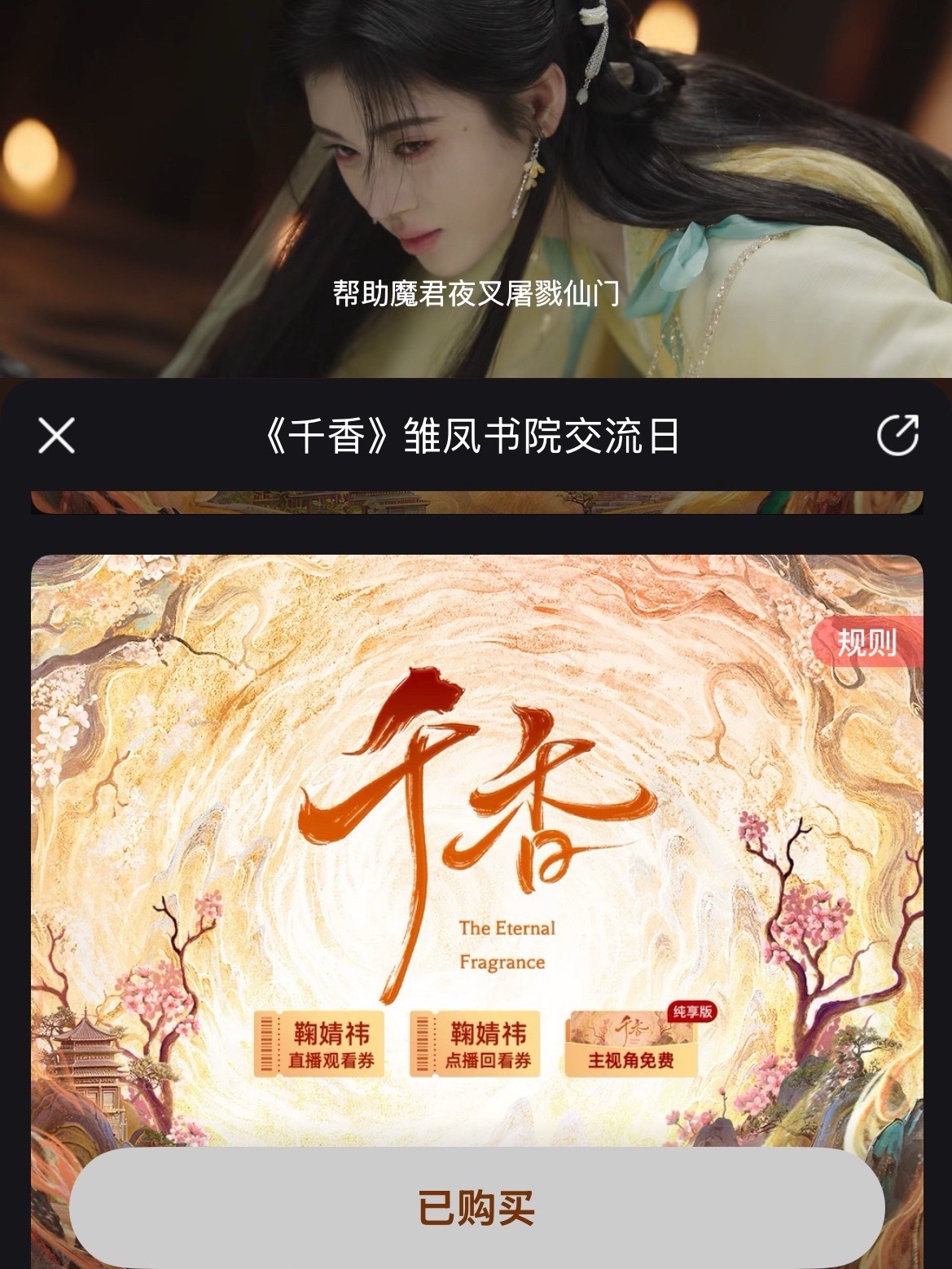 今天👖有直播 和鞠婧祎一起看姜黎非 不见不散 