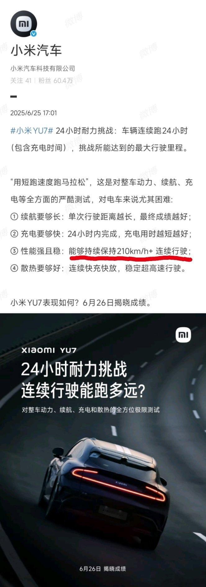 连续按210kph时速跑，会比160kph跑里程更长吗实际上考虑风阻与速度是指数