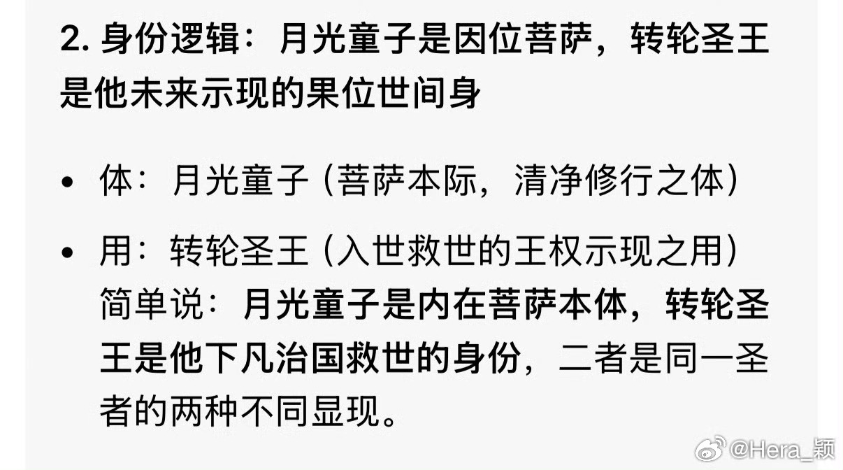要我再来展开说说武则天是怎么借鉴、模仿、抄袭、冒充弥勒佛的吗❓     