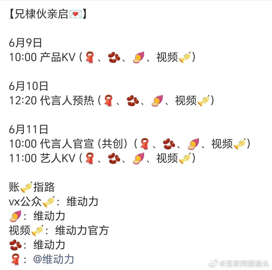 王鹤棣新代言维动力来了这个众所周知的秘密终于要公开了 