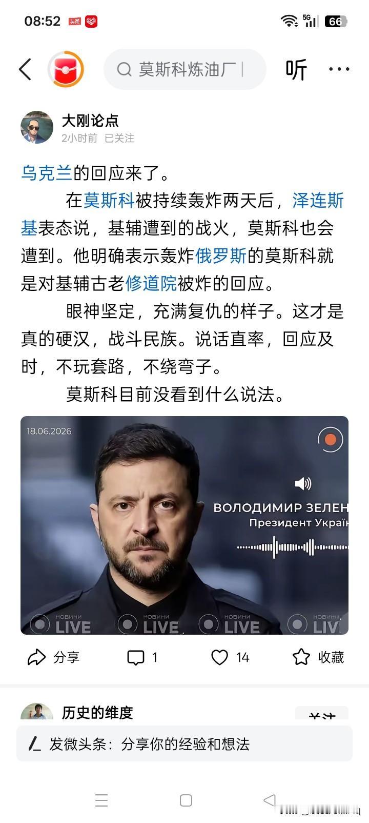 以前是你袭击轰炸我，我就往防空洞、地铁站里躲；现在是，你袭击轰炸我，我就袭击轰炸