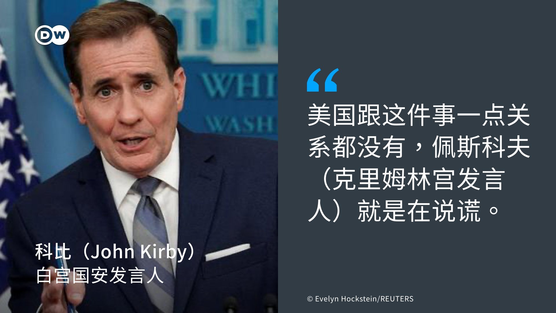 俄指美是教唆乌克兰，无人机偷袭克宫幕后黑手！漂亮国辟谣：子虚乌有！[围观]  #