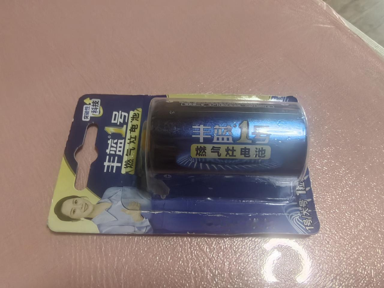 花六块钱，省下好几百。

煤气灶老是打不着火，别急着换新的，先检查一下是不是电池