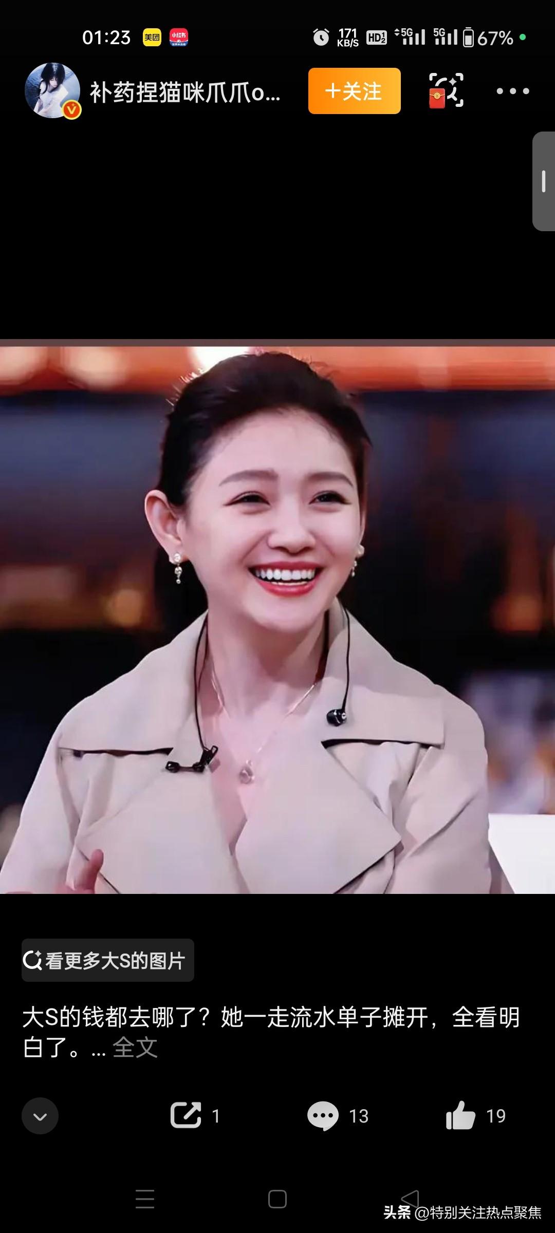 大S妈回应大S账户余额仅剩42万，称女儿赚钱是为了养她，钱都花光了，如今却被逼赶