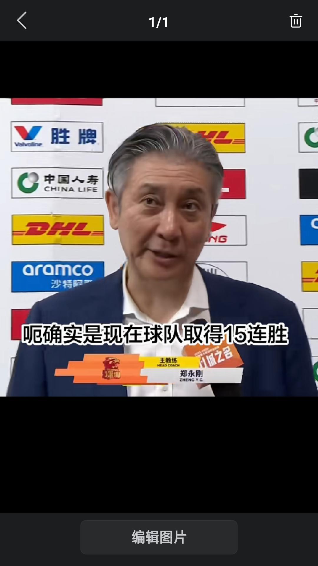 【深圳队主场击败宁波，豪取赛季15连胜，战绩排名锁定积分榜前三。赛后主教练郑永刚