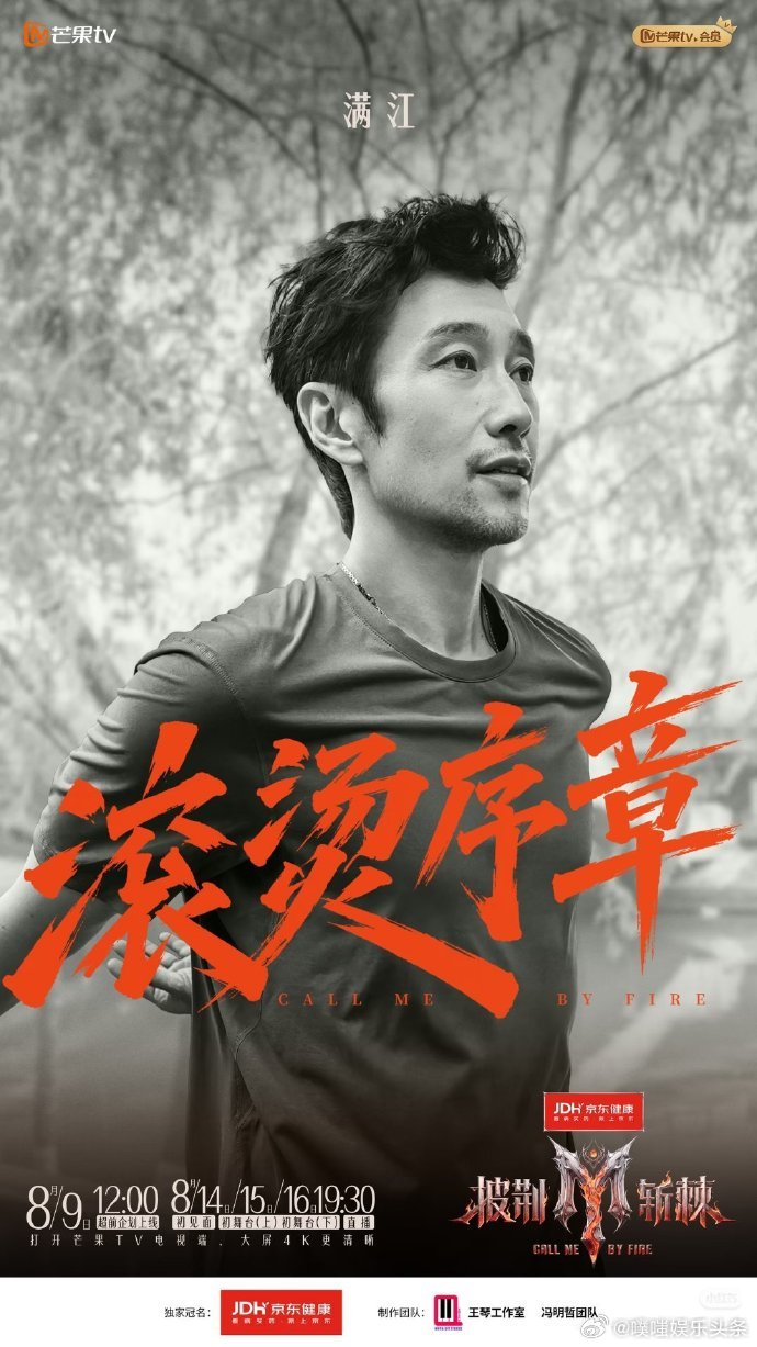 满江送考人郑钧郑钧送考满江 本来以为送考环节都是走流程，看到满江的送考人是郑钧直