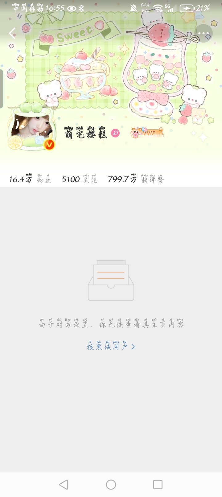 你是？ 