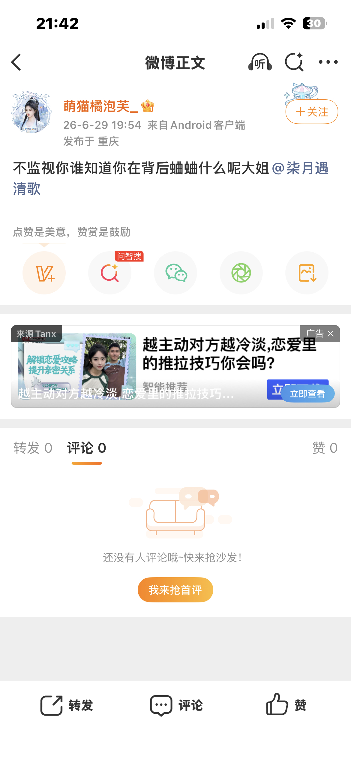 比我更想成为我的人出现了